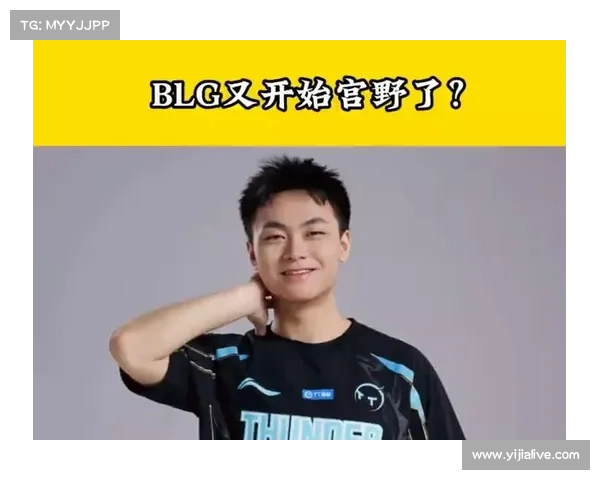 BLG替补打野北川或引发赛场蜜月期成就队伍新篇章 BLG替补打野北川或引发赛场蜜月期成就队伍新篇章
